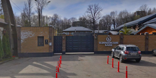 Одинцовские бани, г. Одинцово, Подушкинское шоссе, д. 11